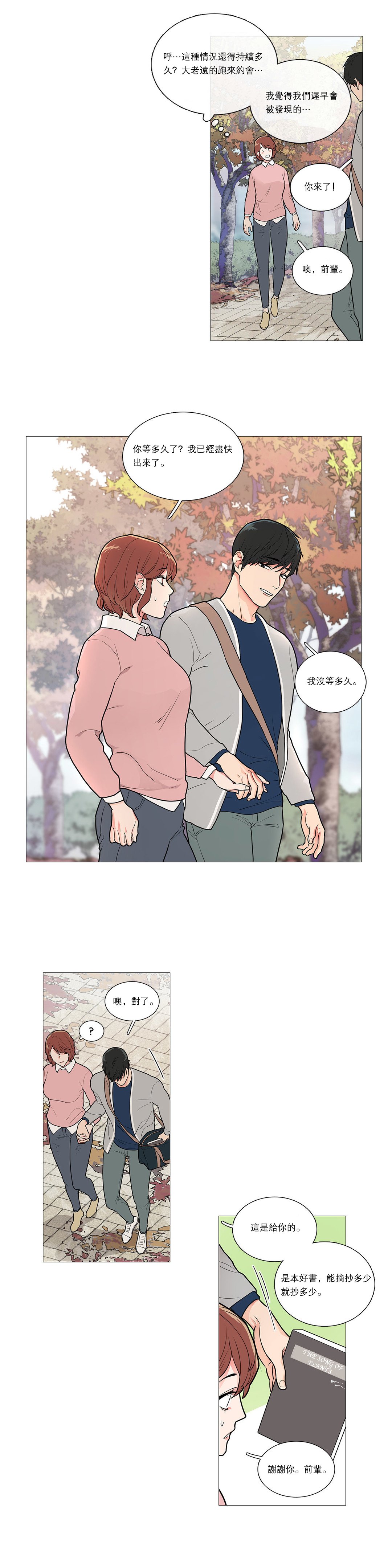 サディスティックビューティー|虐美人Ch.1-47