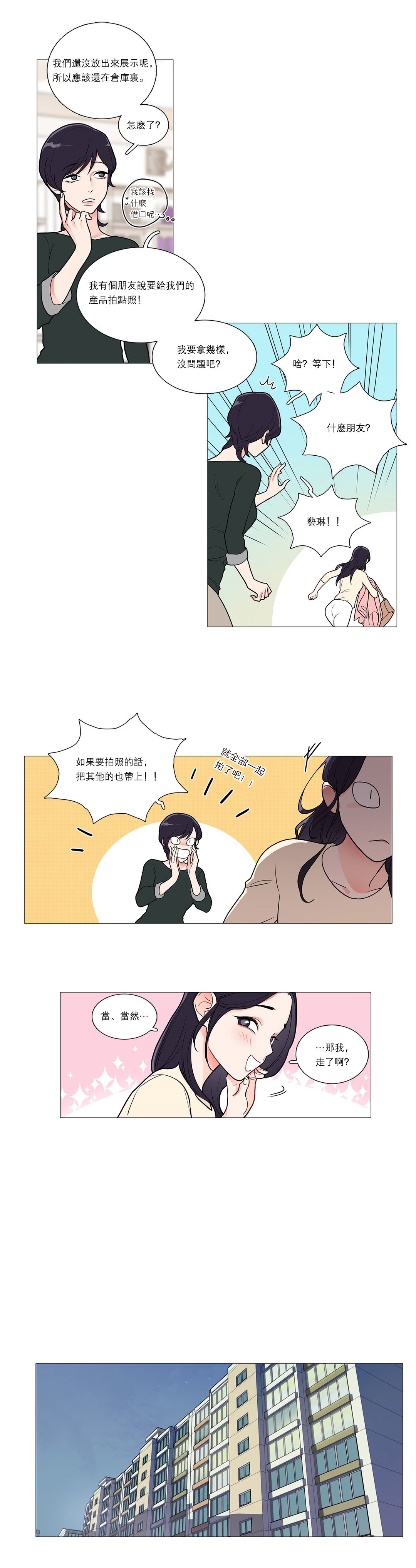 サディスティックビューティー|虐美人Ch.1-47