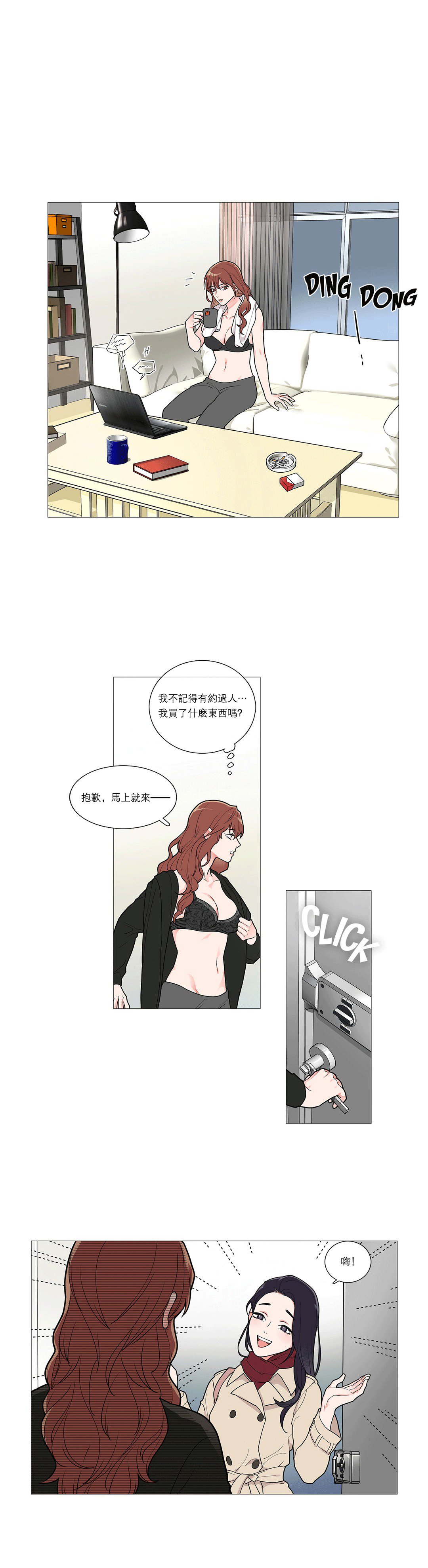 サディスティックビューティー|虐美人Ch.1-47