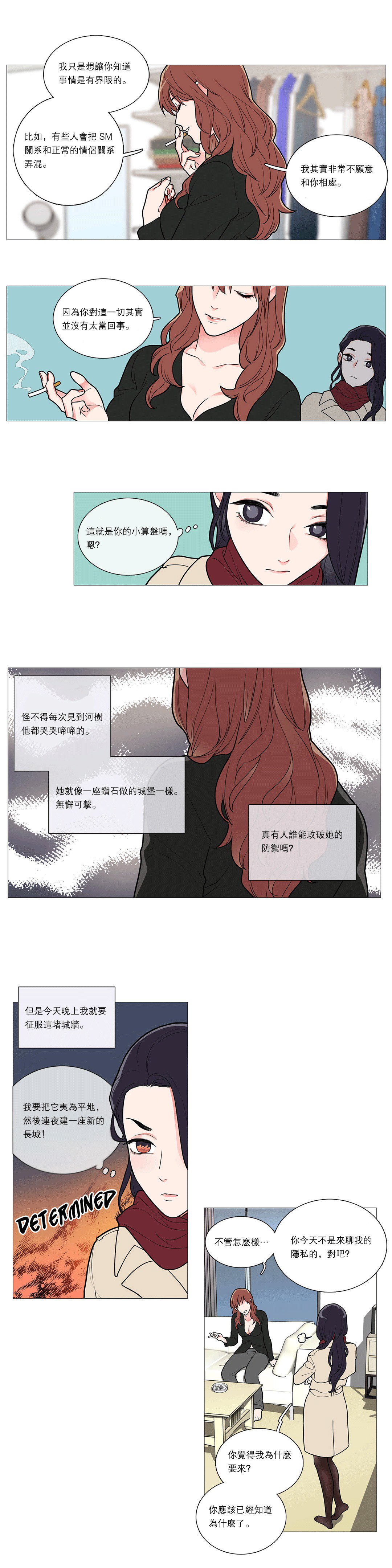 サディスティックビューティー|虐美人Ch.1-47
