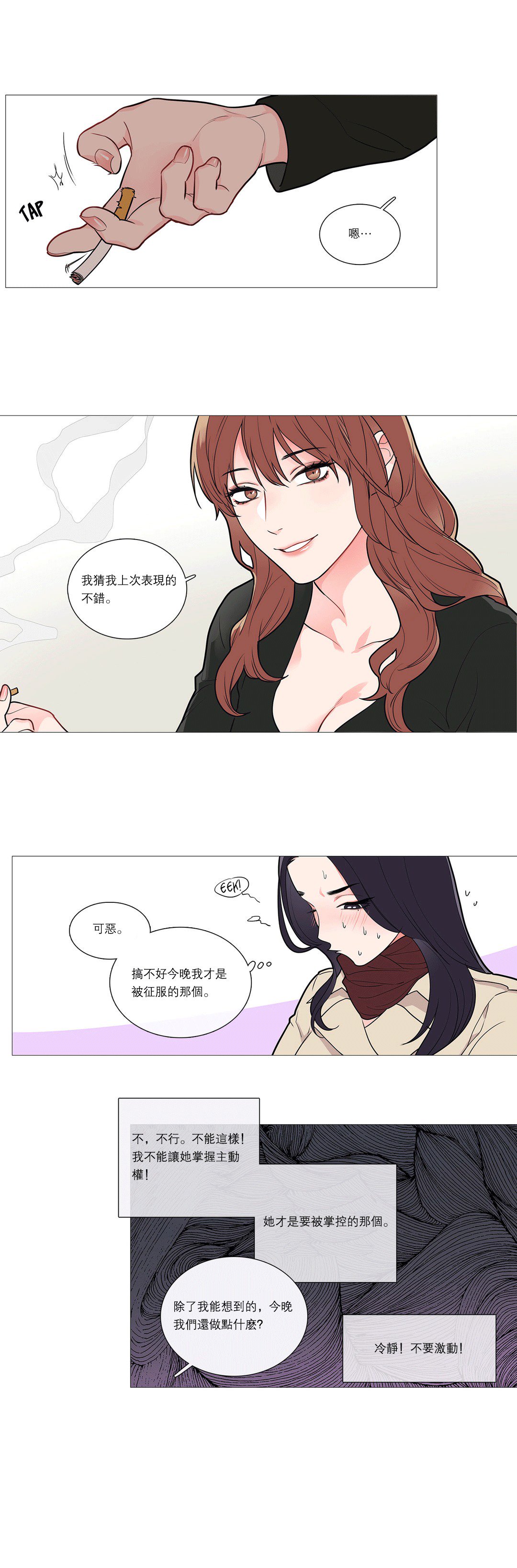 サディスティックビューティー|虐美人Ch.1-47