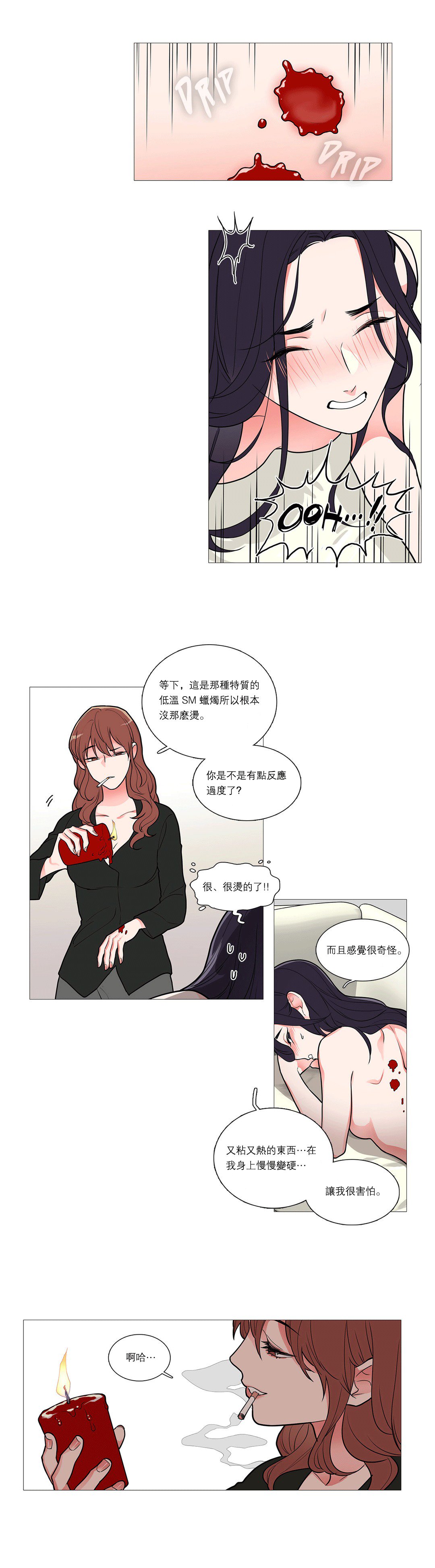 サディスティックビューティー|虐美人Ch.1-47