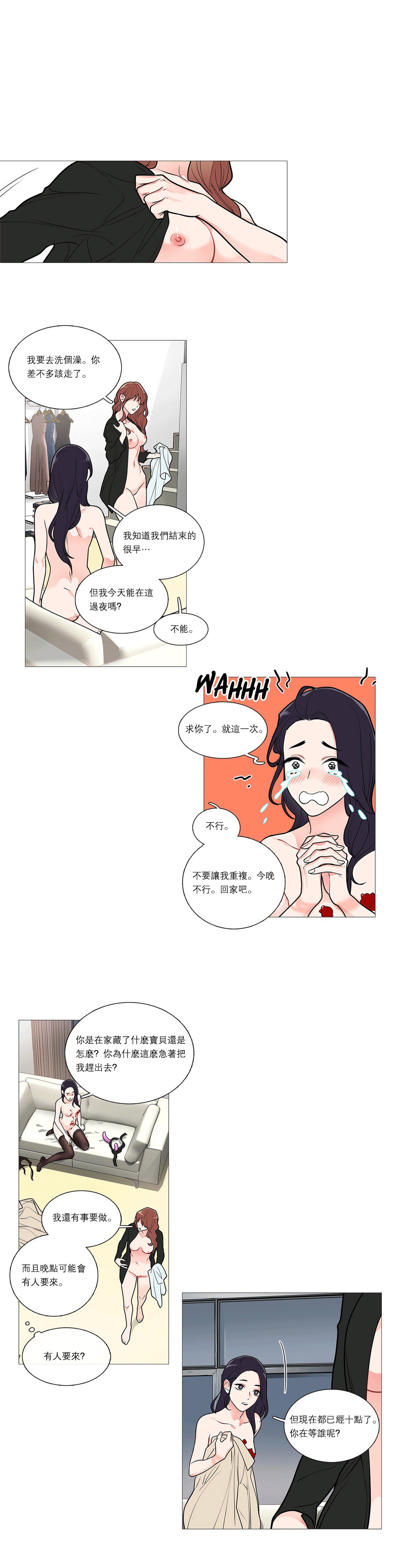 サディスティックビューティー|虐美人Ch.1-47
