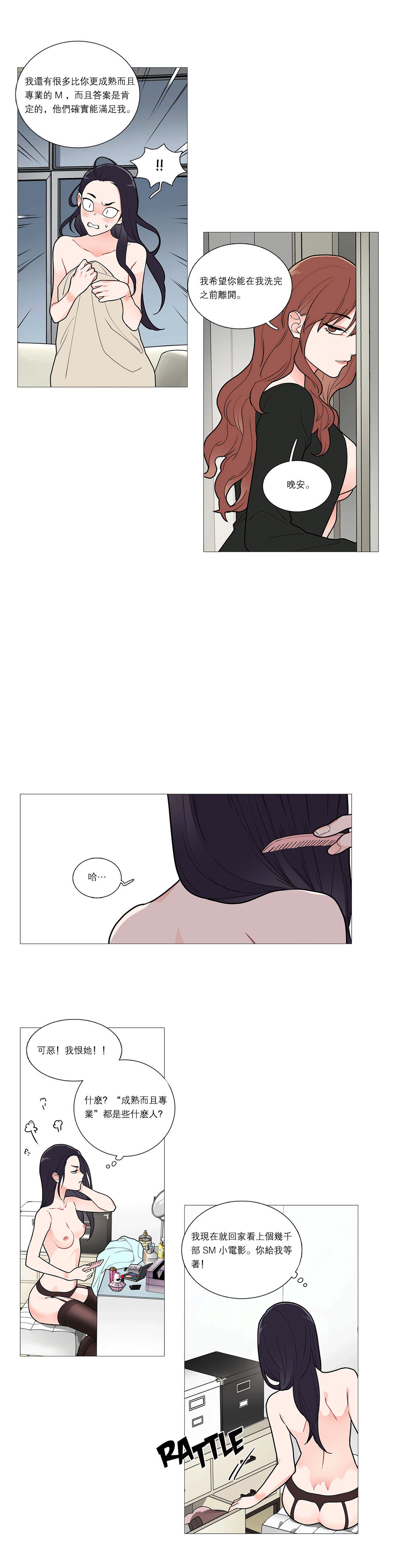 サディスティックビューティー|虐美人Ch.1-47