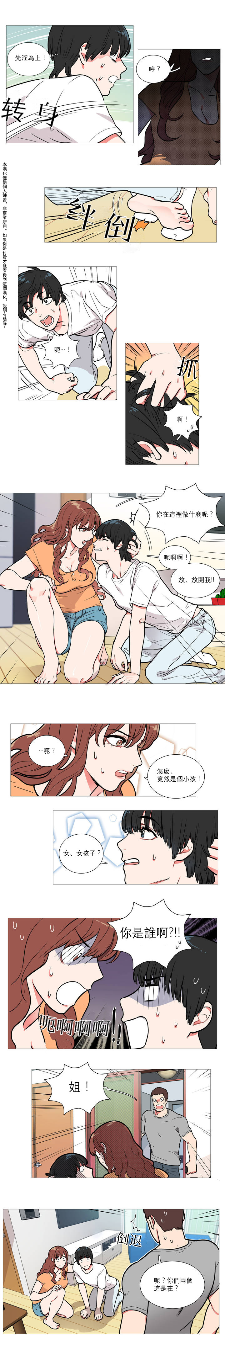 サディスティックビューティー|虐美人Ch.1-47
