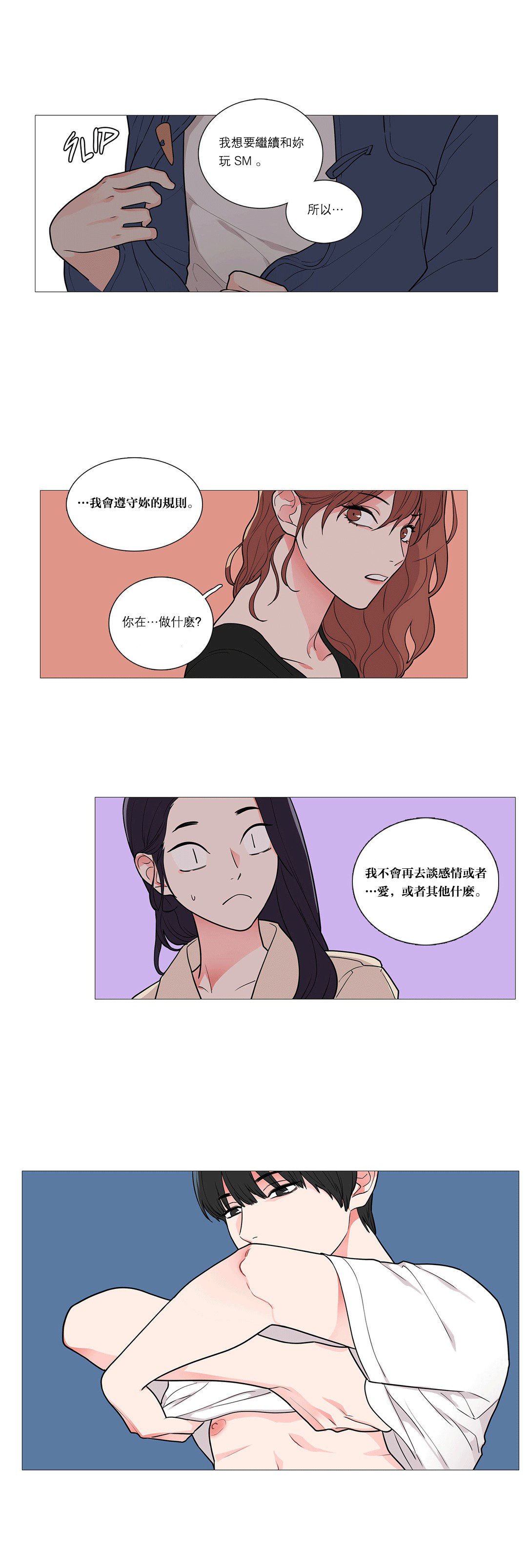 サディスティックビューティー|虐美人Ch.1-47