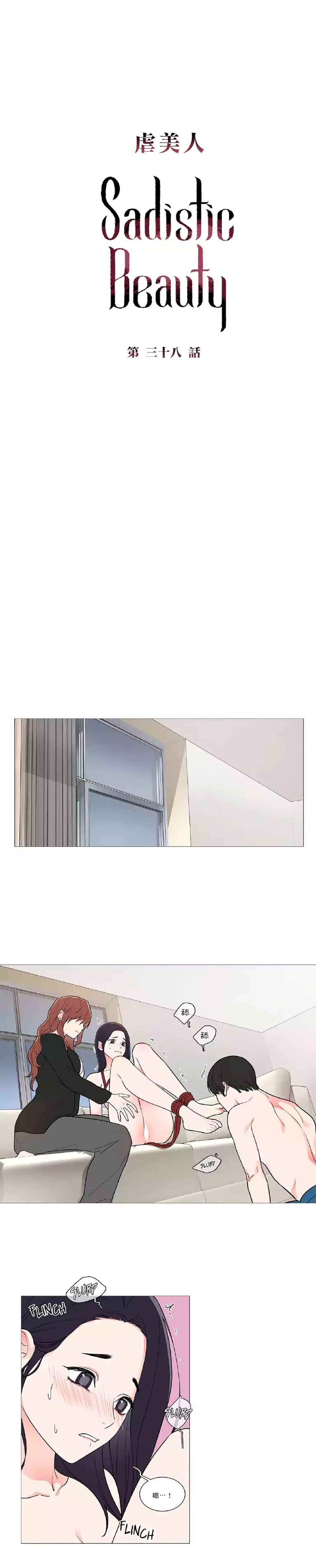 サディスティックビューティー|虐美人Ch.1-47