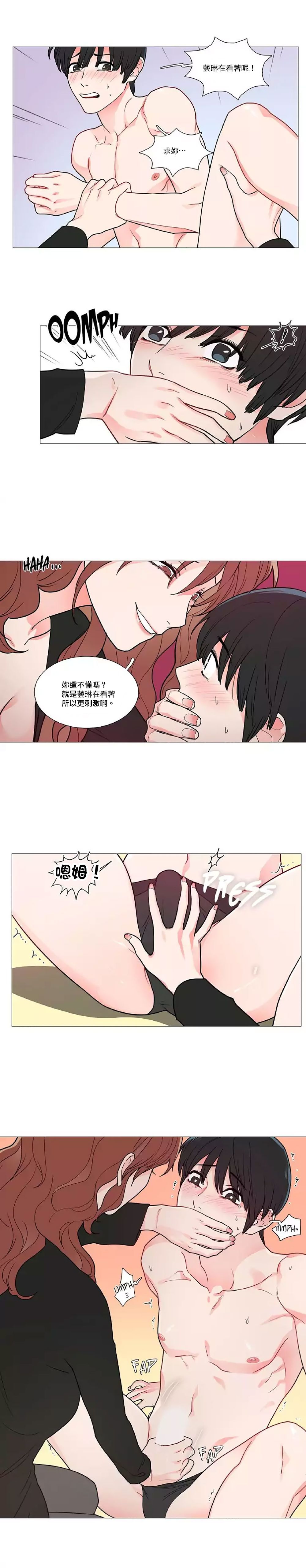 サディスティックビューティー|虐美人Ch.1-47