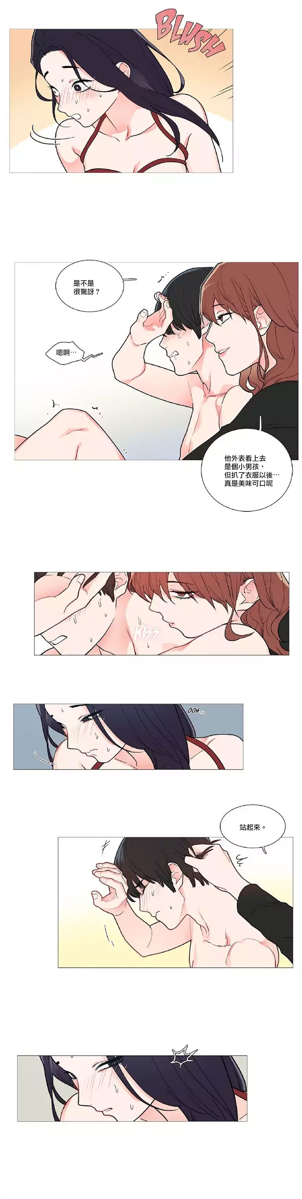 サディスティックビューティー|虐美人Ch.1-47