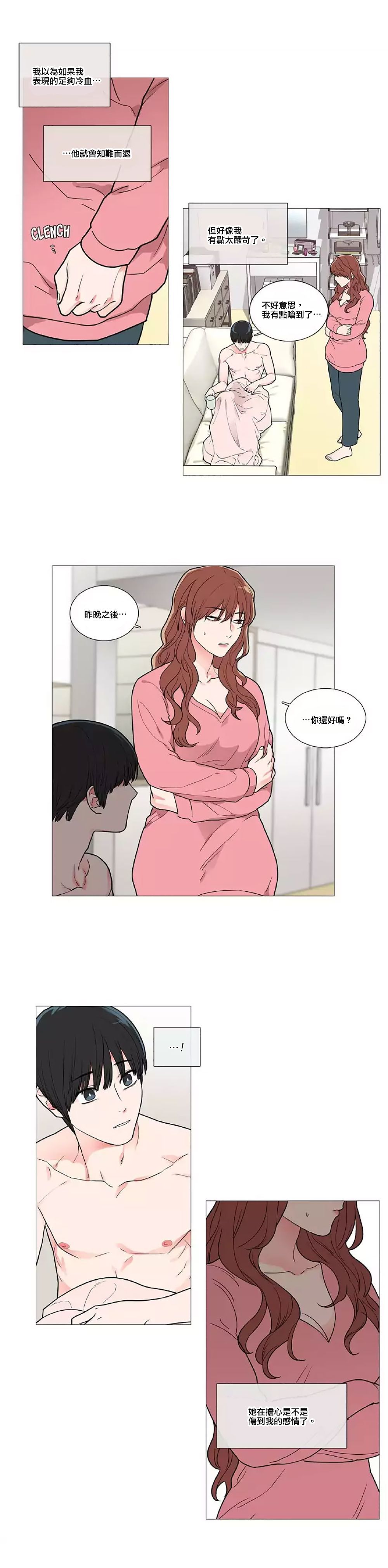 サディスティックビューティー|虐美人Ch.1-47