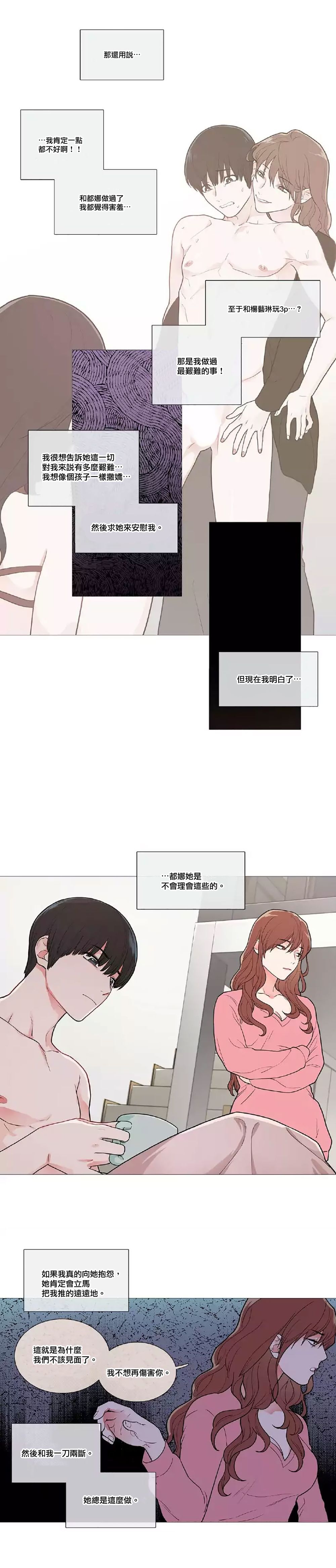 サディスティックビューティー|虐美人Ch.1-47