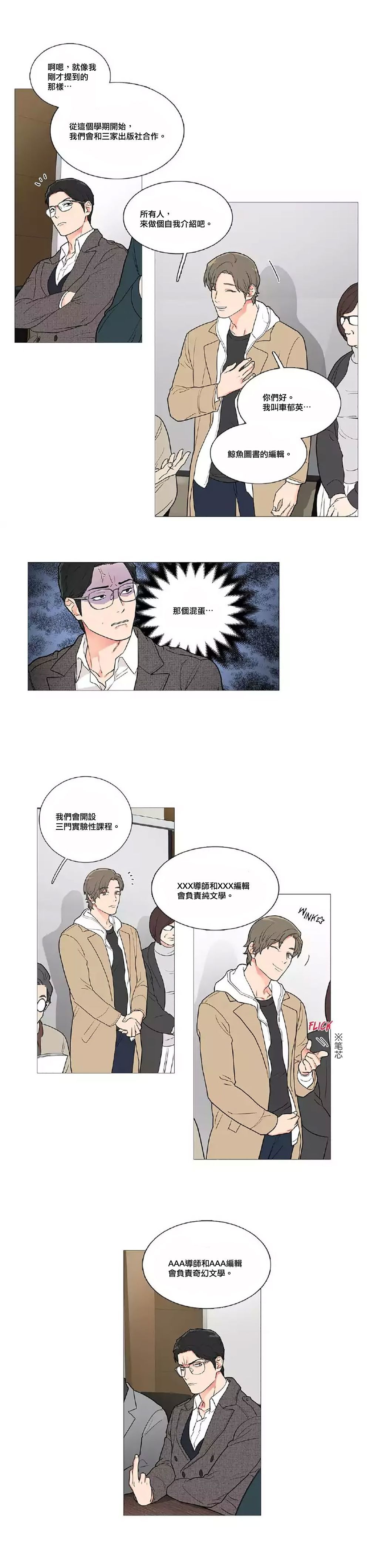 サディスティックビューティー|虐美人Ch.1-47