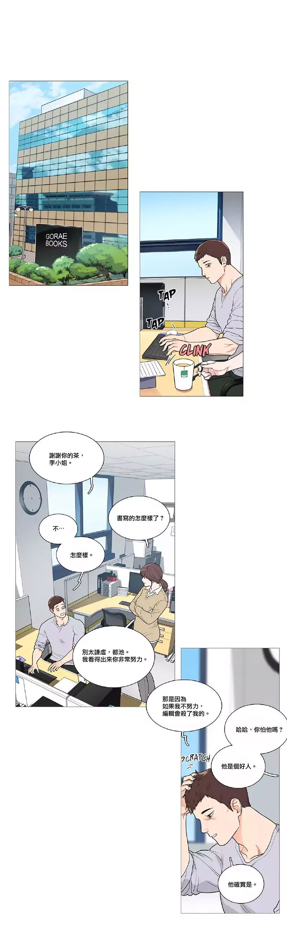 サディスティックビューティー|虐美人Ch.1-47