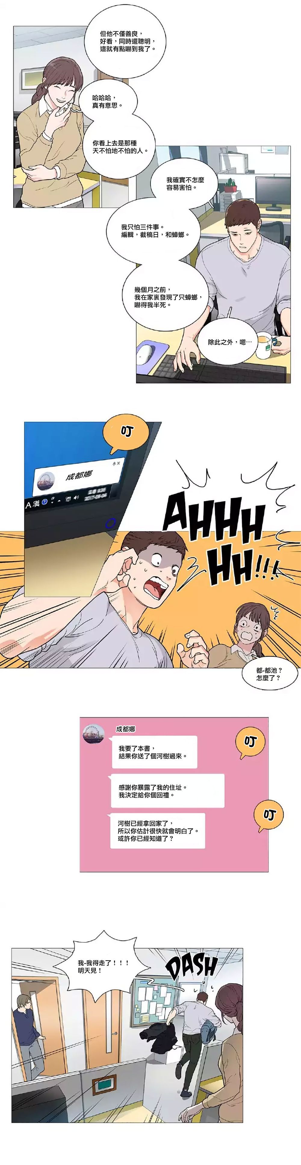 サディスティックビューティー|虐美人Ch.1-47