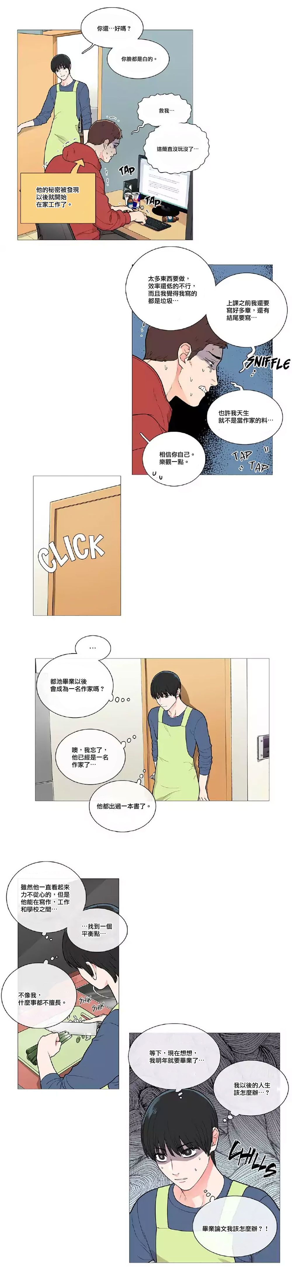 サディスティックビューティー|虐美人Ch.1-47