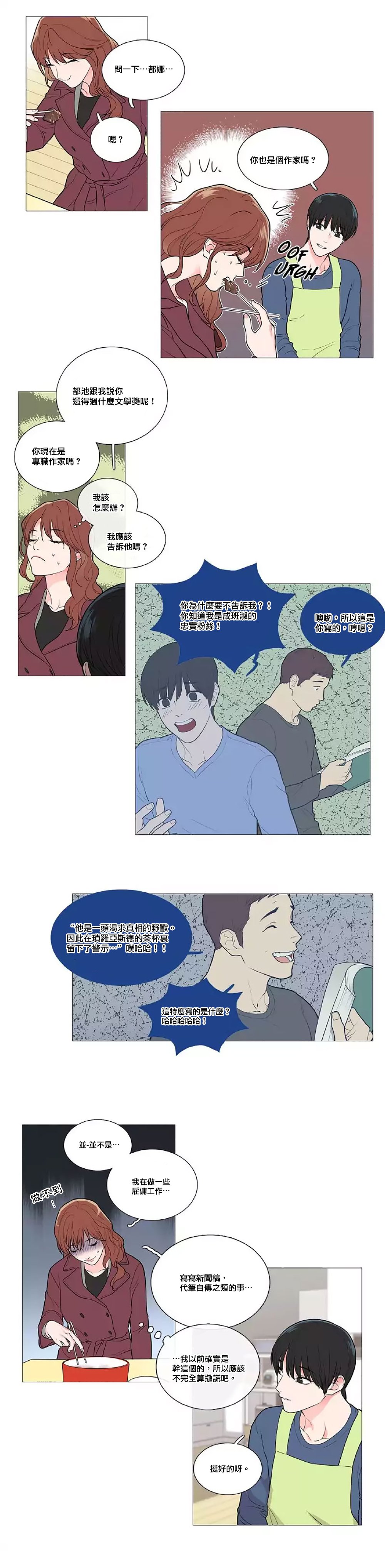 サディスティックビューティー|虐美人Ch.1-47