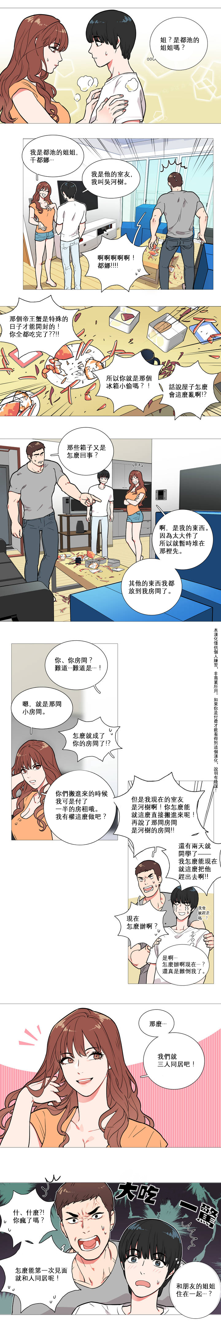 サディスティックビューティー|虐美人Ch.1-47