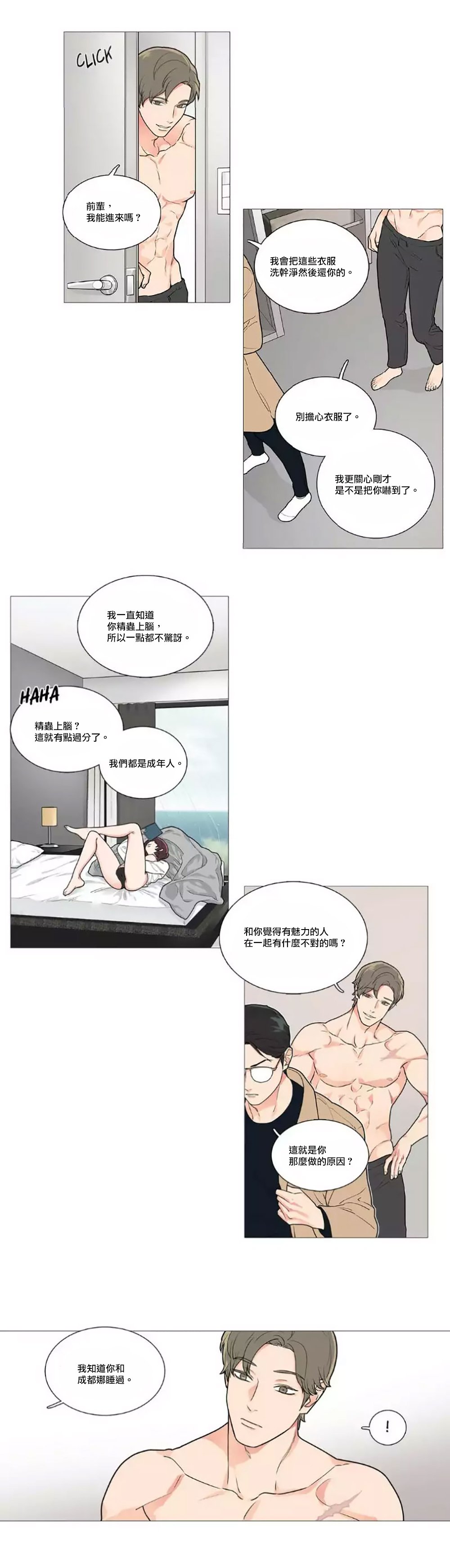 サディスティックビューティー|虐美人Ch.1-47