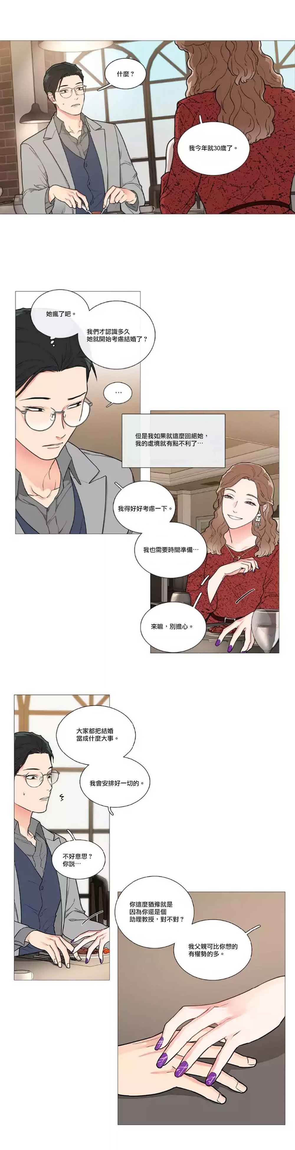サディスティックビューティー|虐美人Ch.1-47