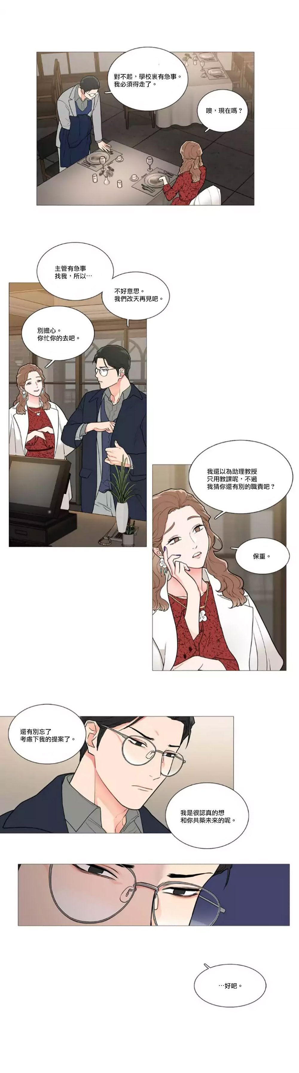 サディスティックビューティー|虐美人Ch.1-47