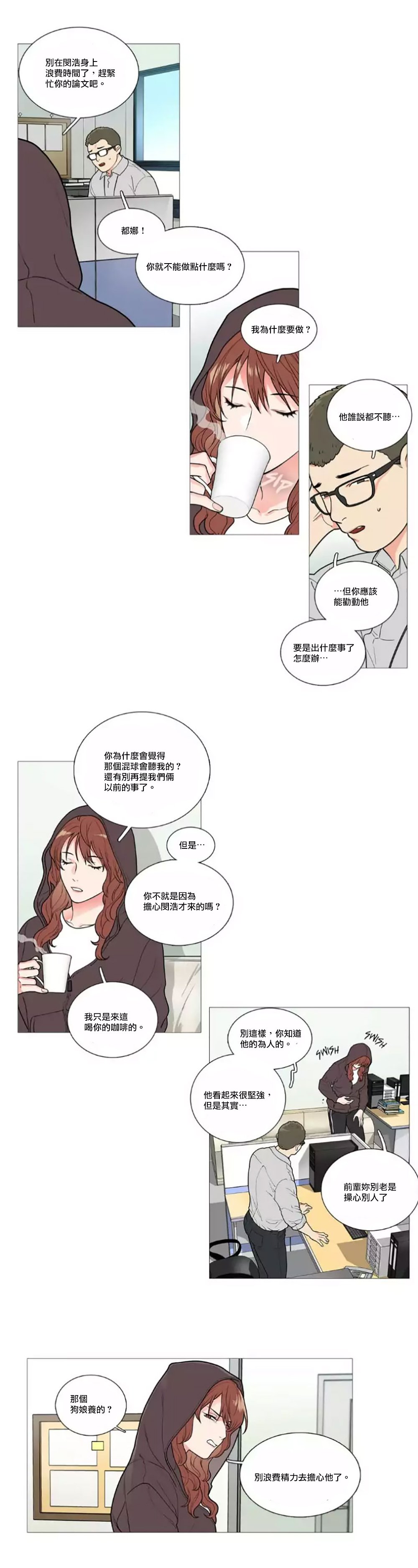 サディスティックビューティー|虐美人Ch.1-47