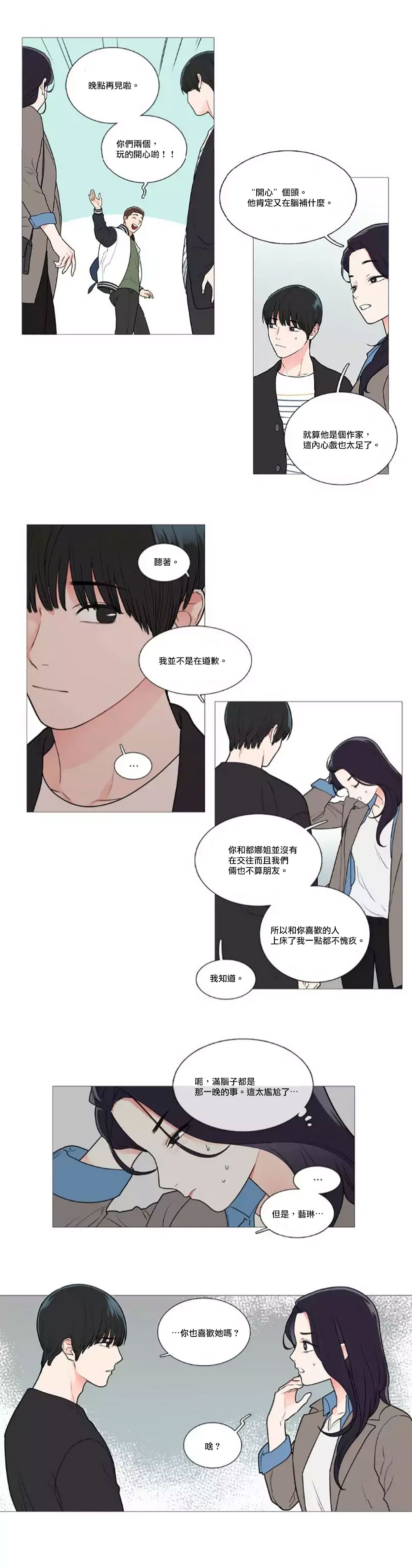 サディスティックビューティー|虐美人Ch.1-47