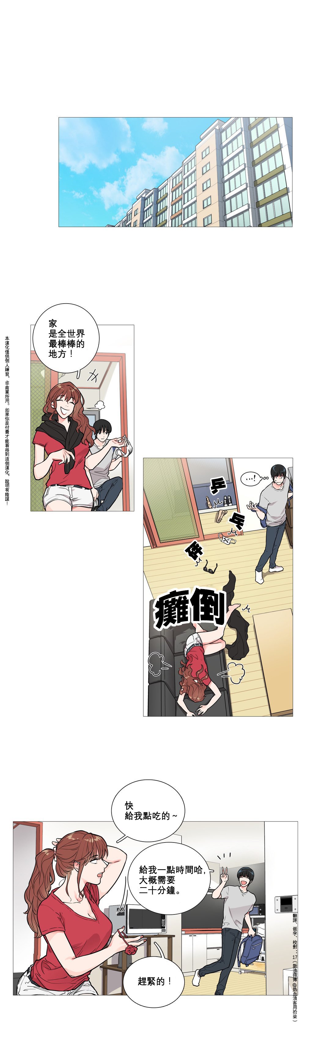 サディスティックビューティー|虐美人Ch.1-47