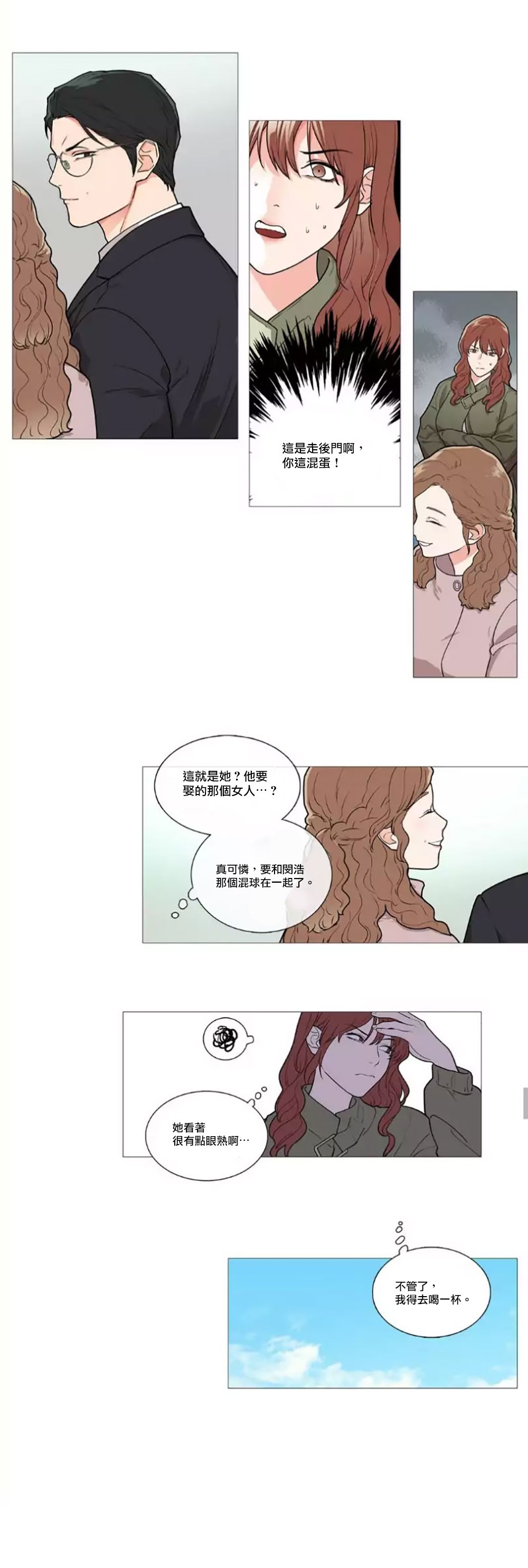 サディスティックビューティー|虐美人Ch.1-47