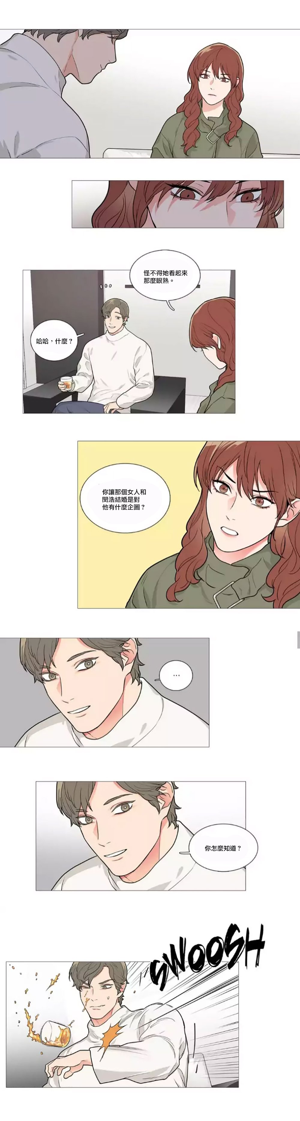 サディスティックビューティー|虐美人Ch.1-47