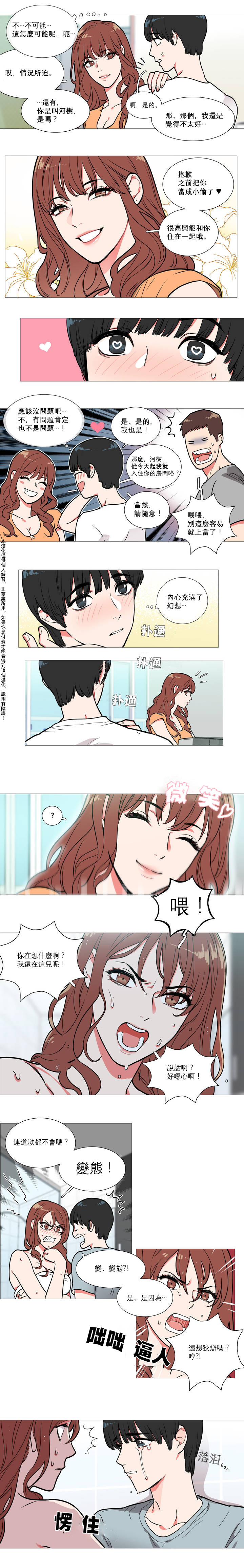 サディスティックビューティー|虐美人Ch.1-47