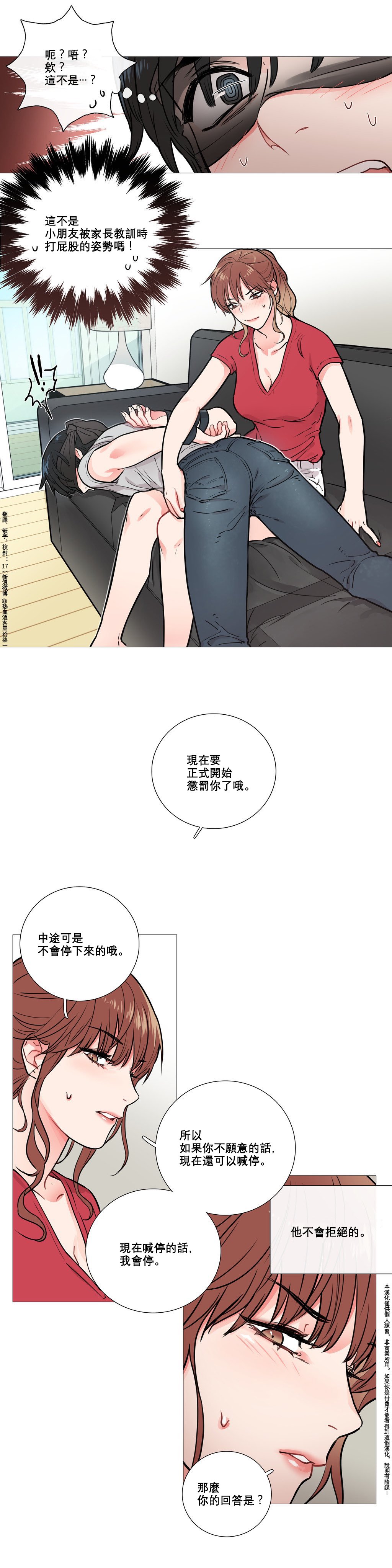 サディスティックビューティー|虐美人Ch.1-47
