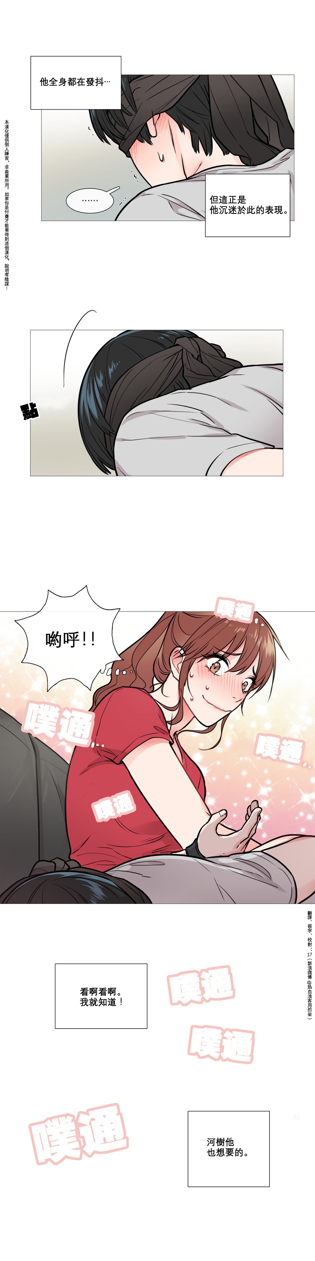 サディスティックビューティー|虐美人Ch.1-47