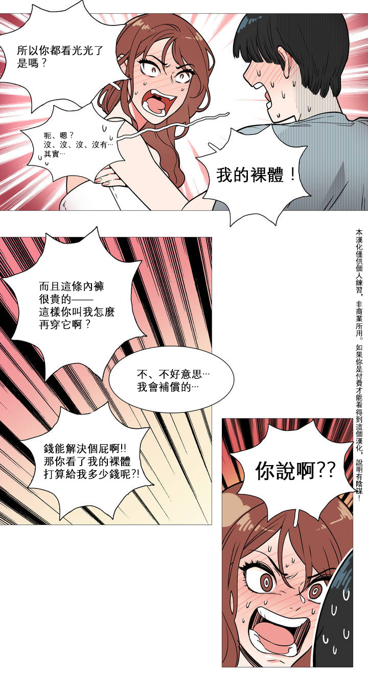 サディスティックビューティー|虐美人Ch.1-47