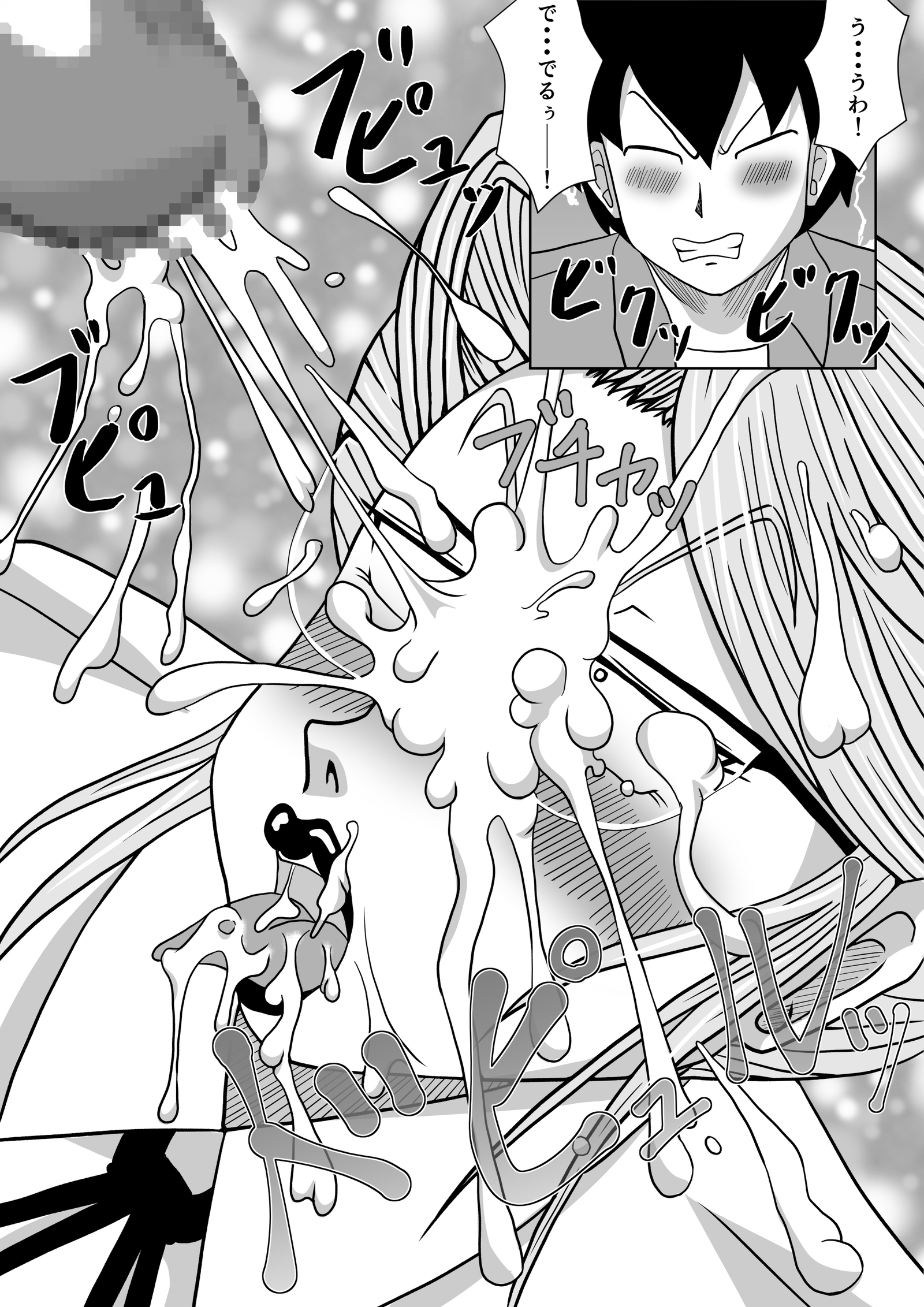 メスのシツケ