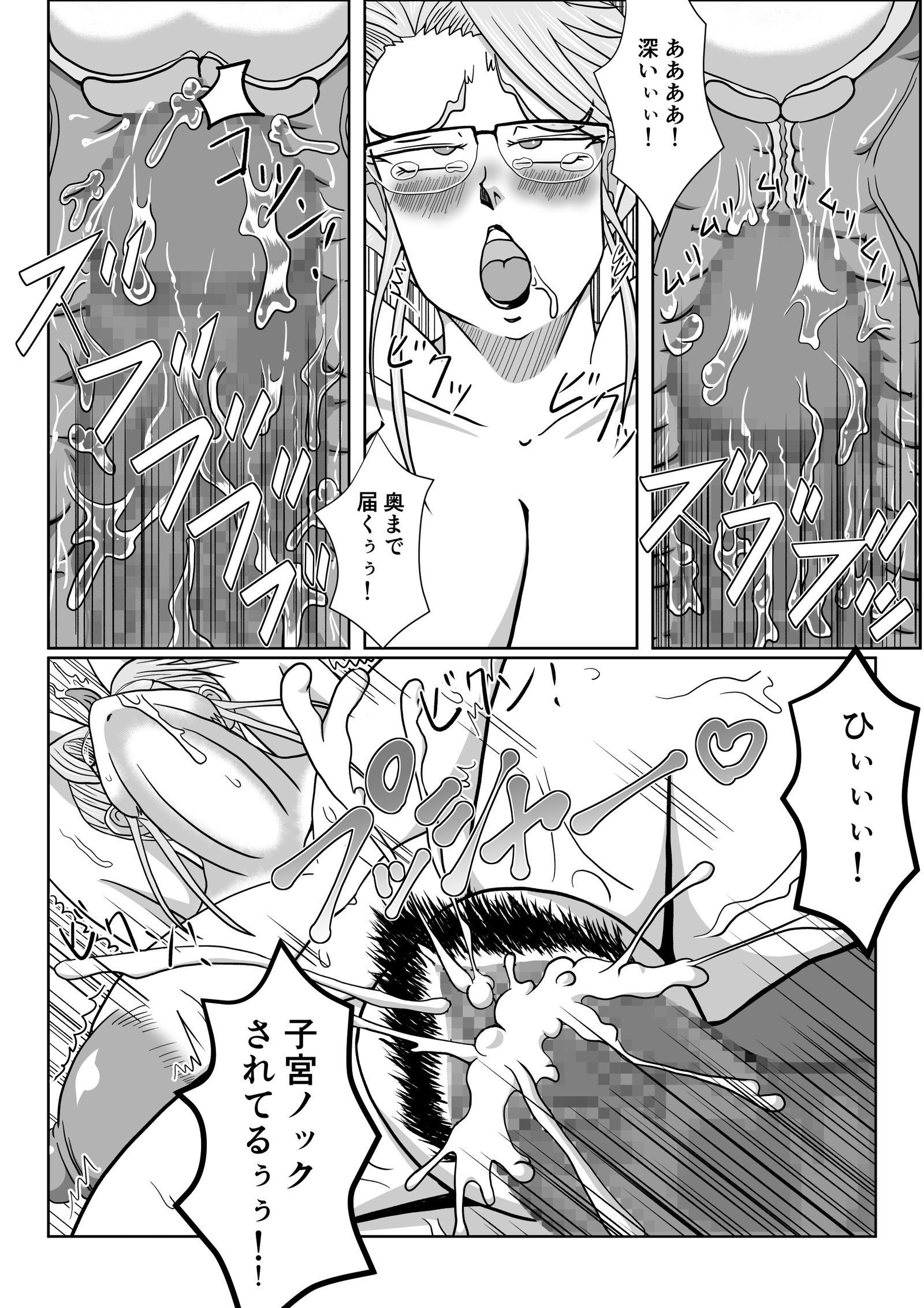 メスのシツケ
