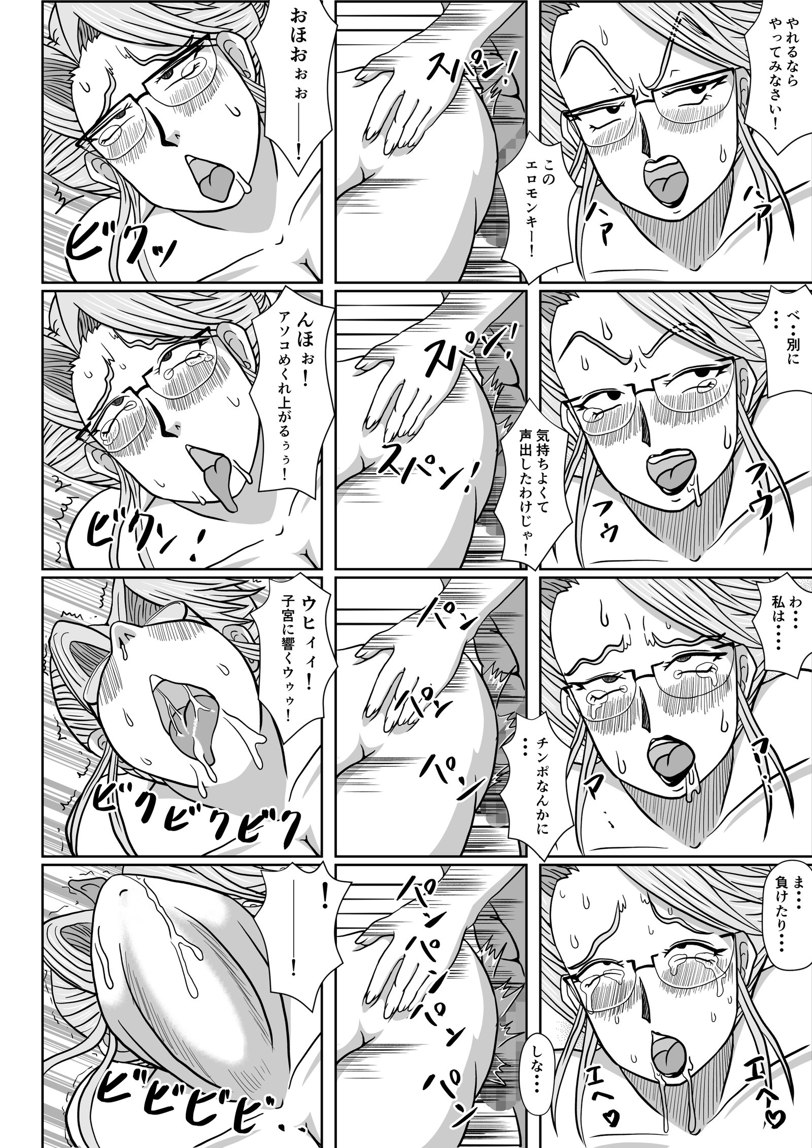 メスのシツケ