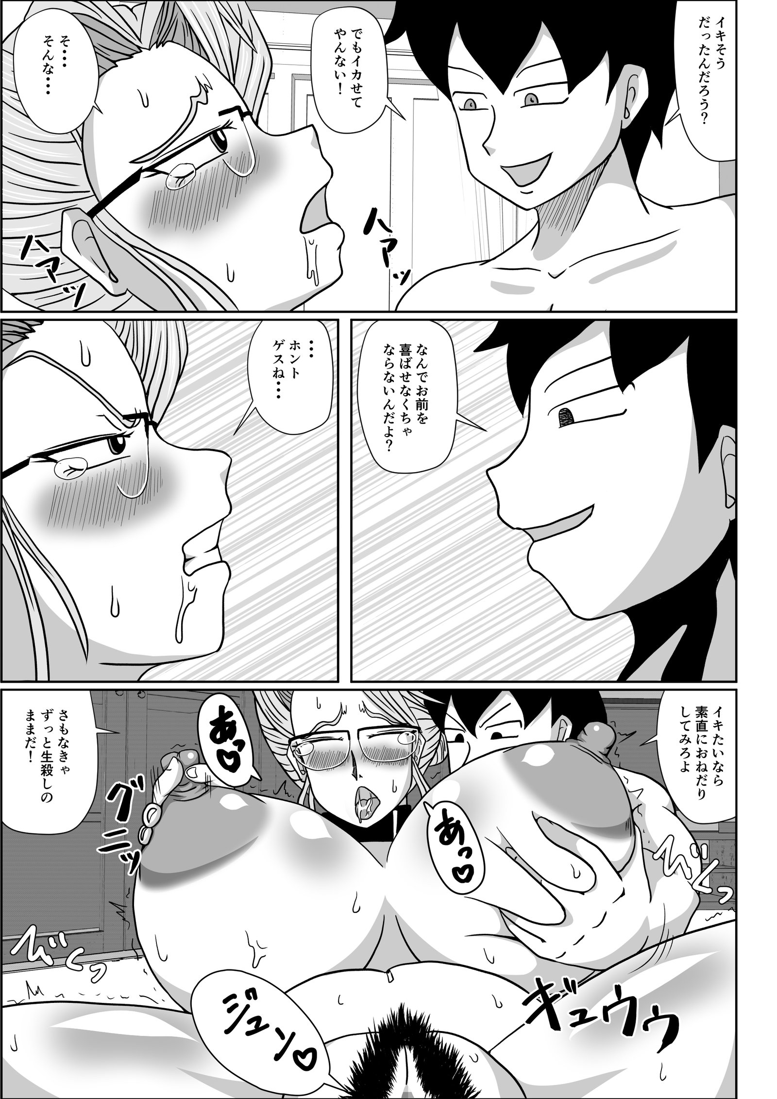 メスのシツケ