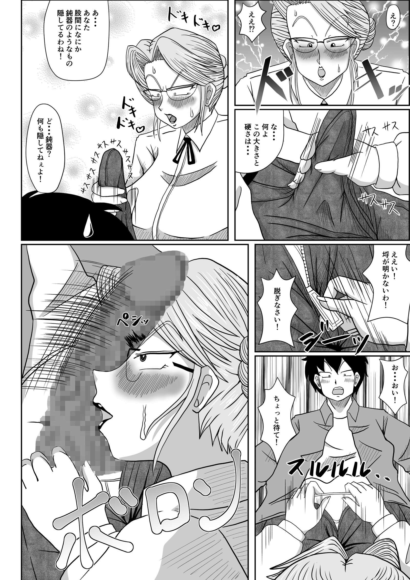 メスのシツケ