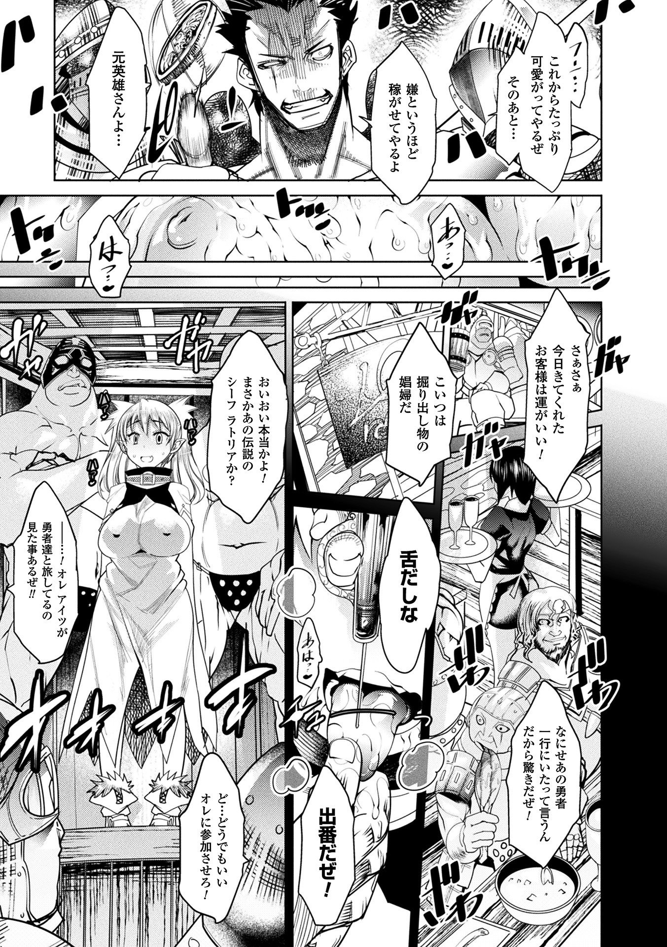 亜人ぼくじょう