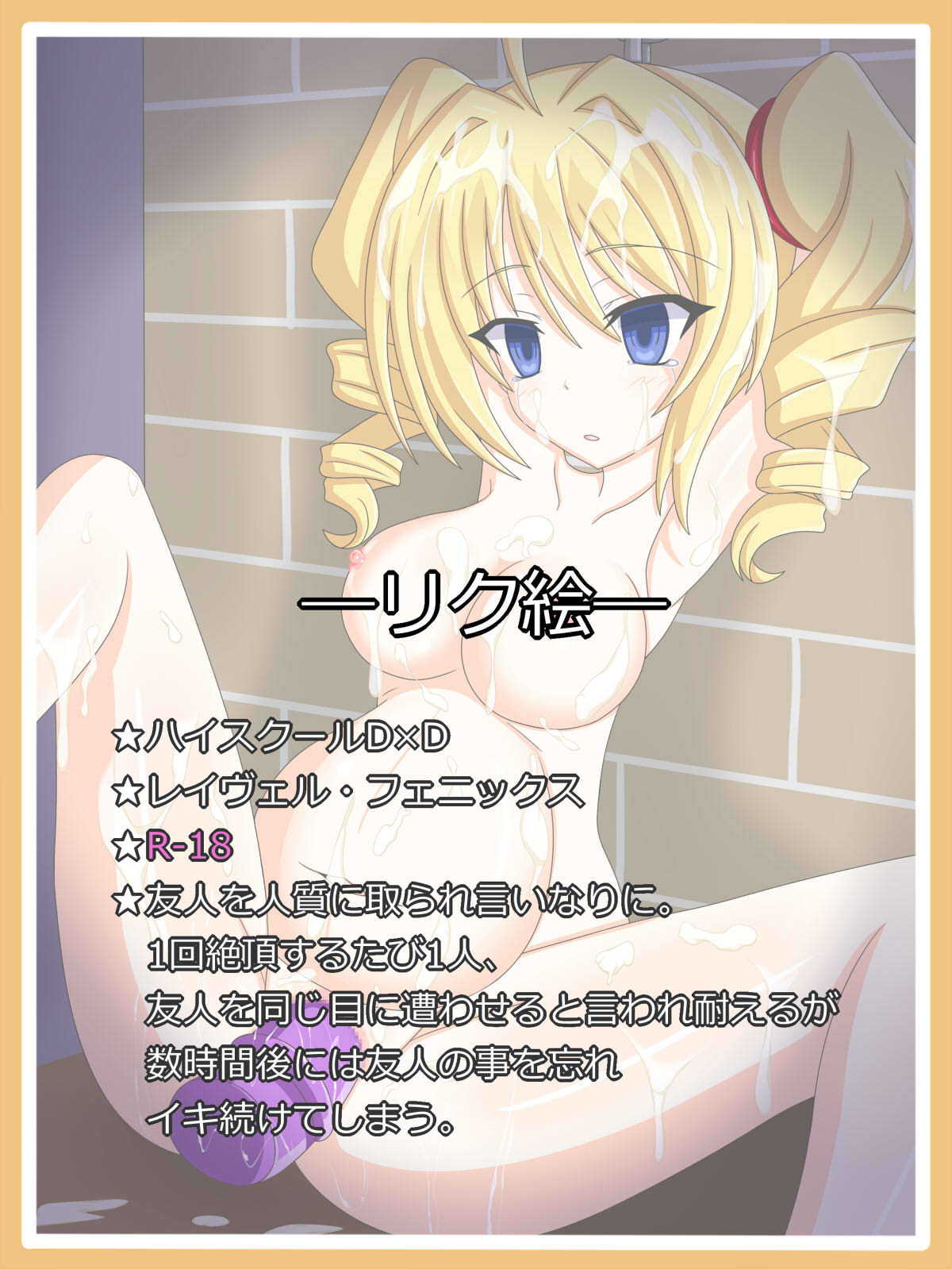 『僧侶の宿命』ラヴェル・フェニックス