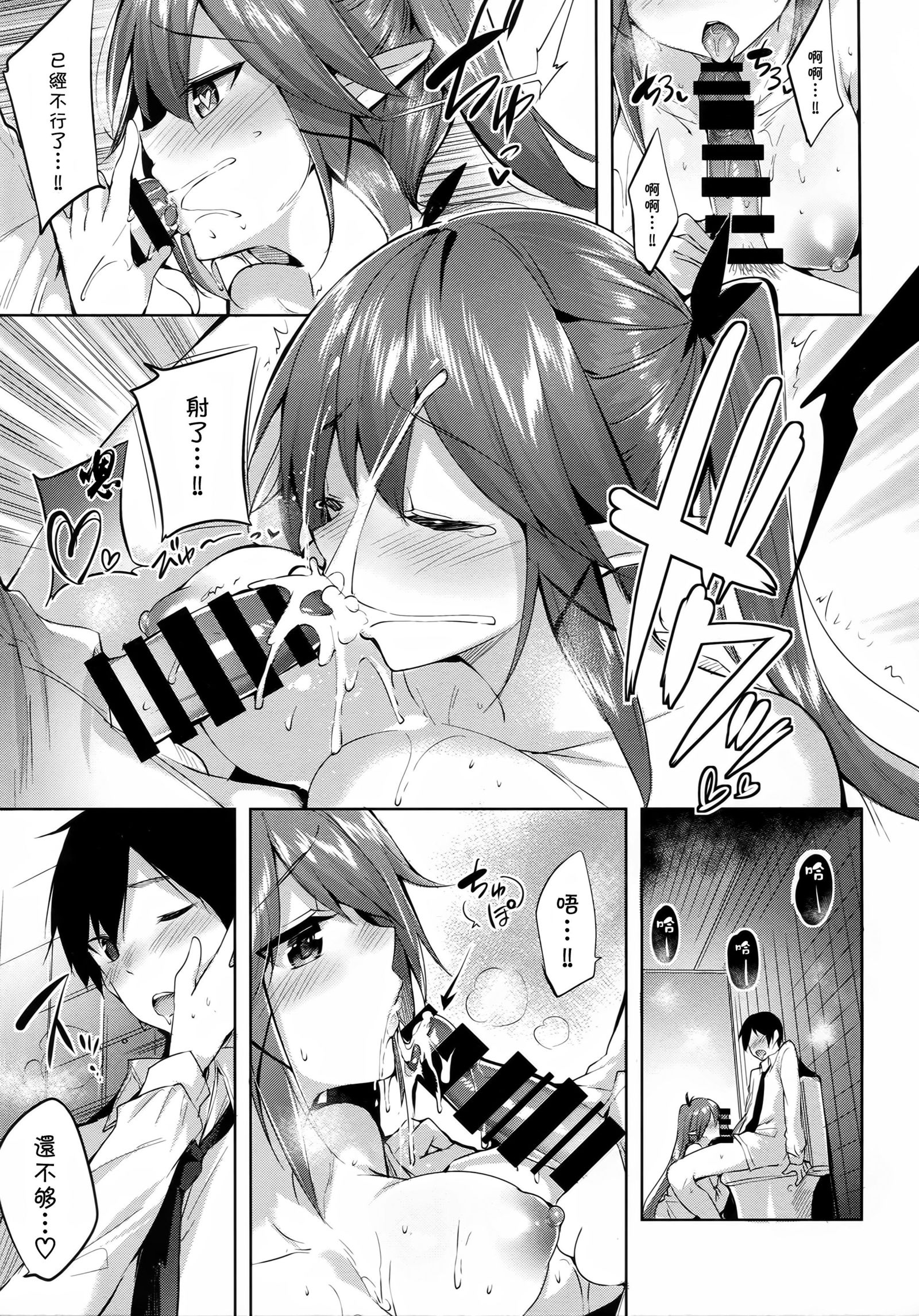 小悪魔節子のひみつvol。 2