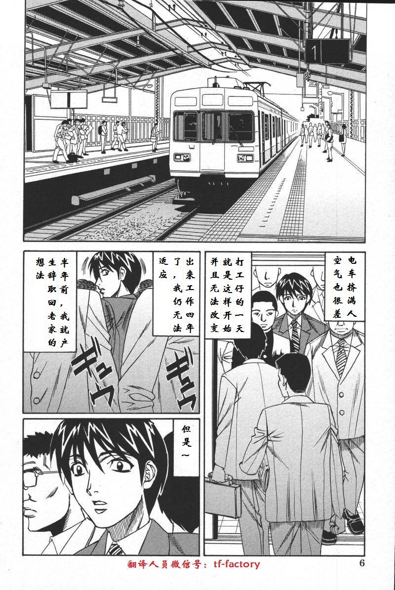 金団の写洋中橋ちかん