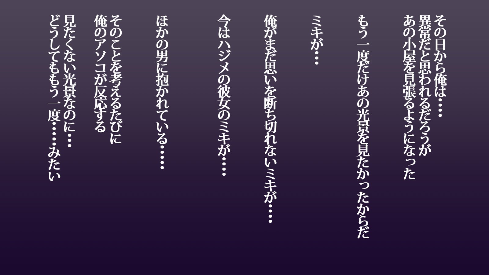 鉱がみれんたらたらの元鹿のは今、真竜の狩野城してげすやろうにねとられちゅう