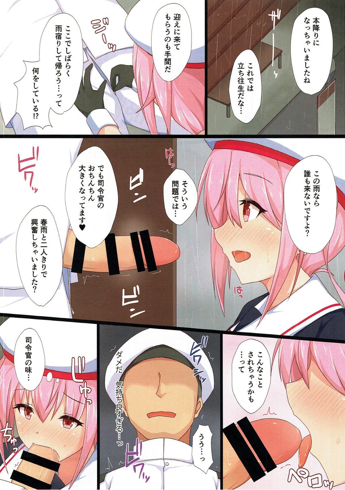 かんむす立のエッチな花し。