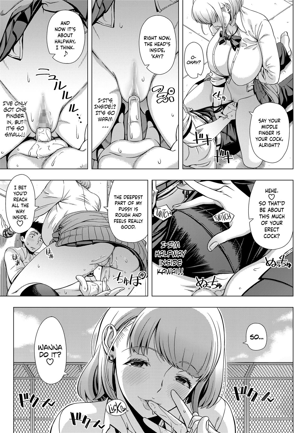 JKビッチのレナイ宗団|高校痴女の恋愛相談＝ロストライト＝