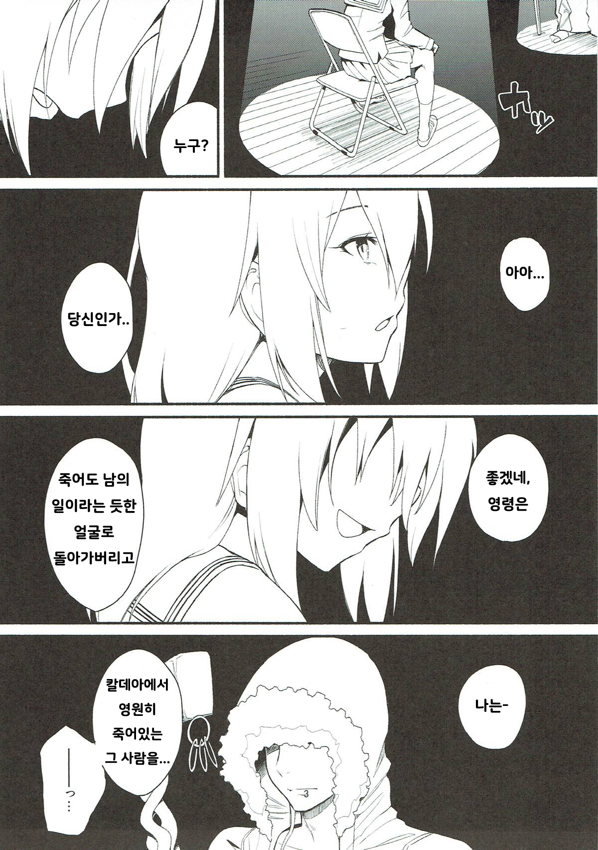 生まれ変わり