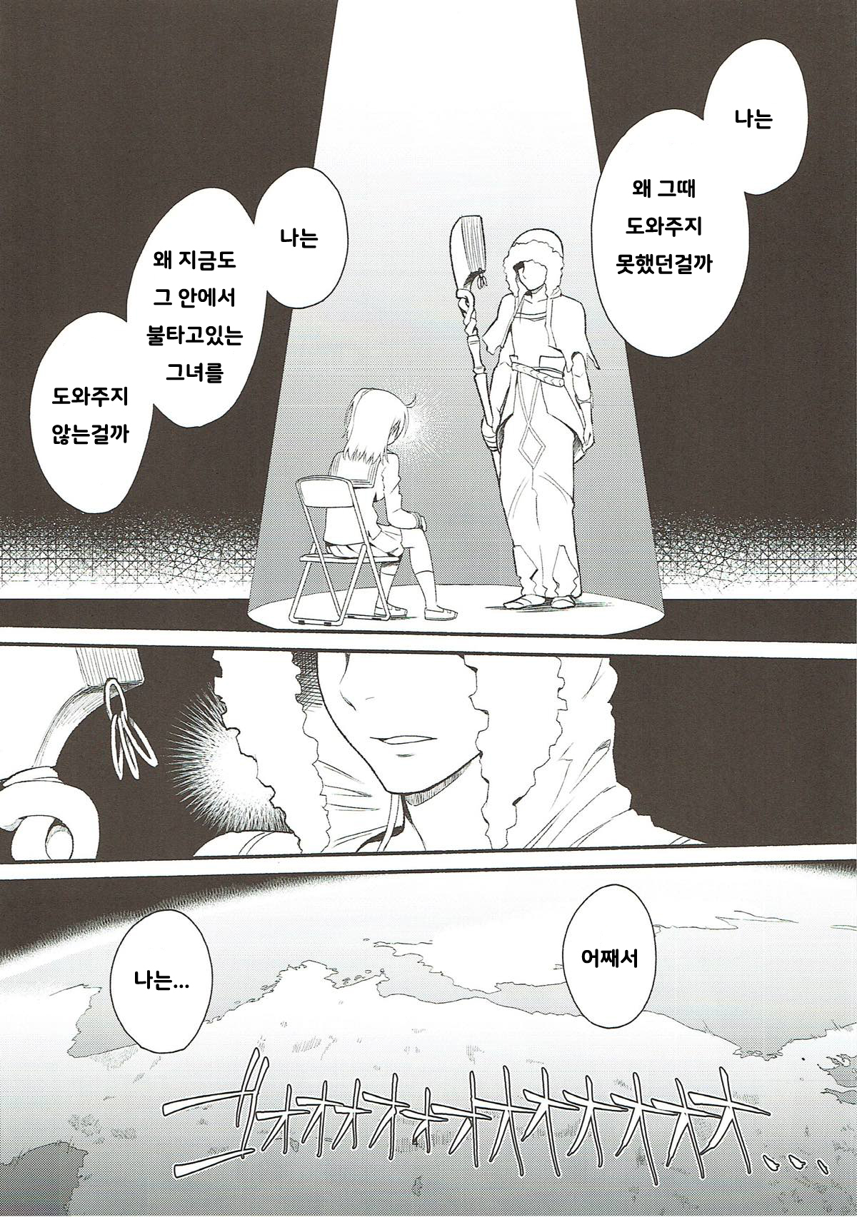 生まれ変わり