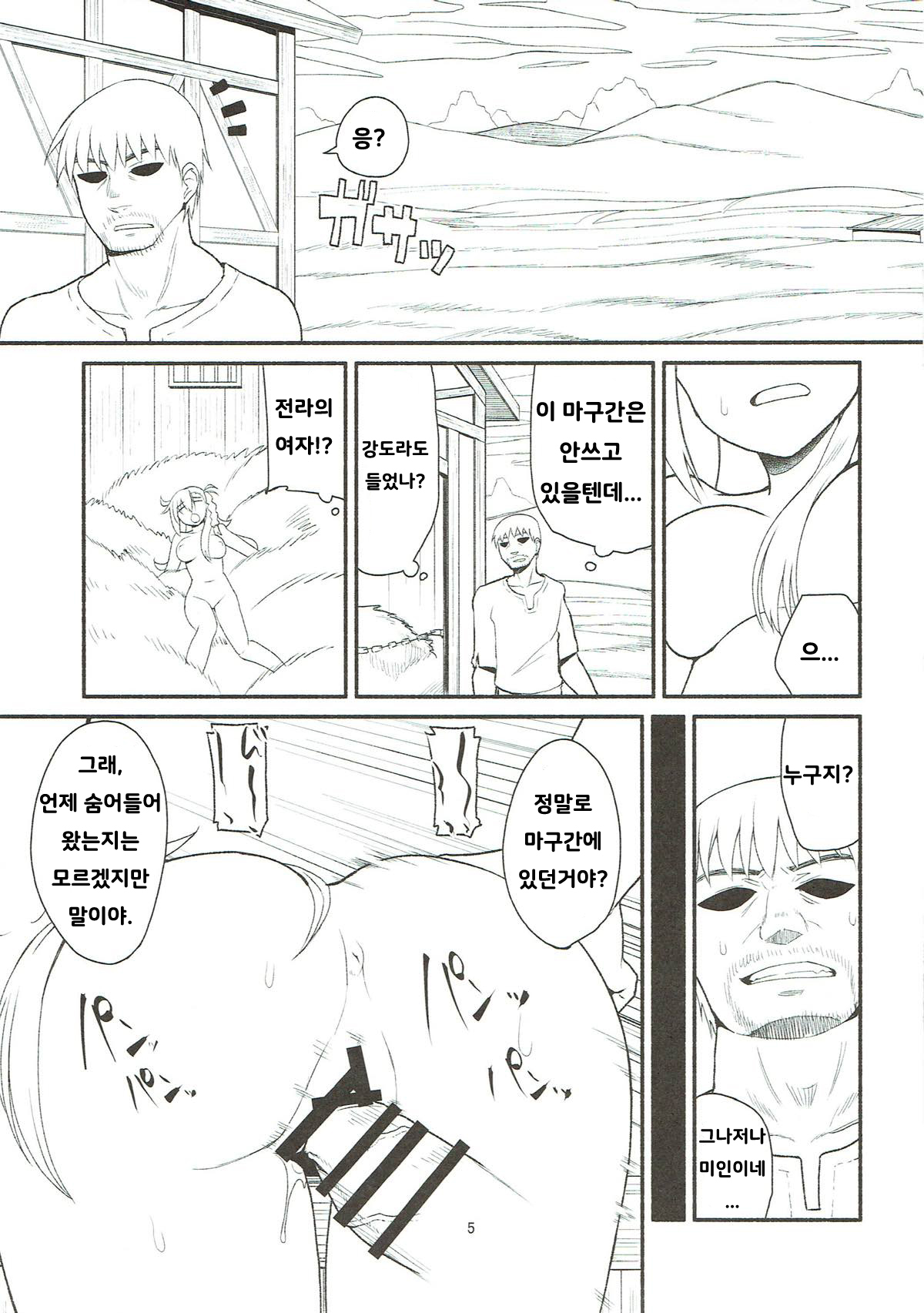 生まれ変わり