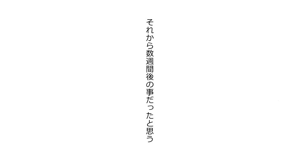 寝取られしゃかいかれしはおなほでかのじょうはたにんにくぼうで!!