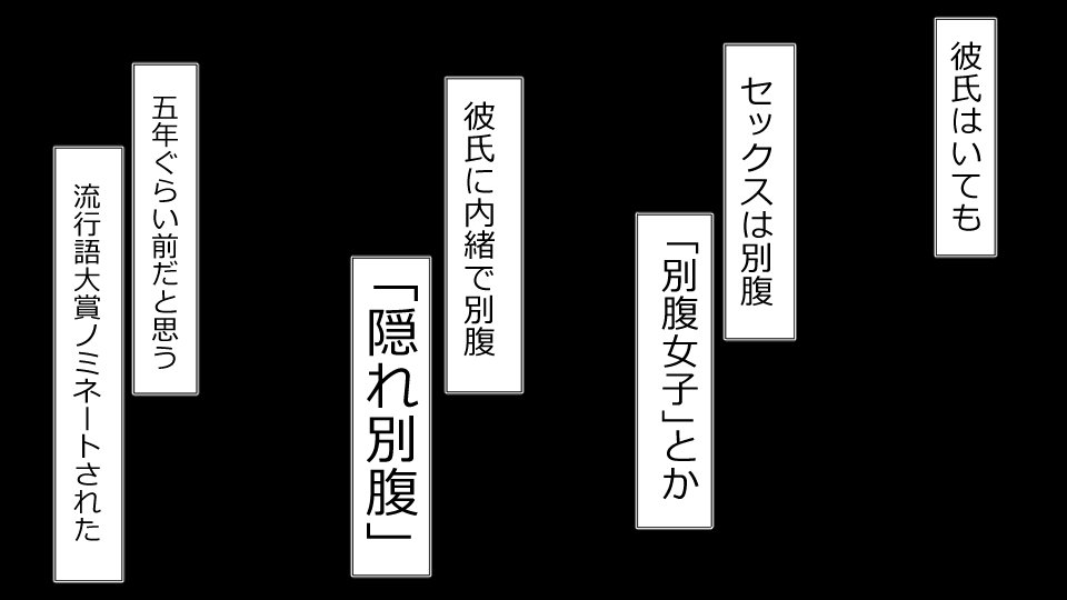 寝取られしゃかいかれしはおなほでかのじょうはたにんにくぼうで!!